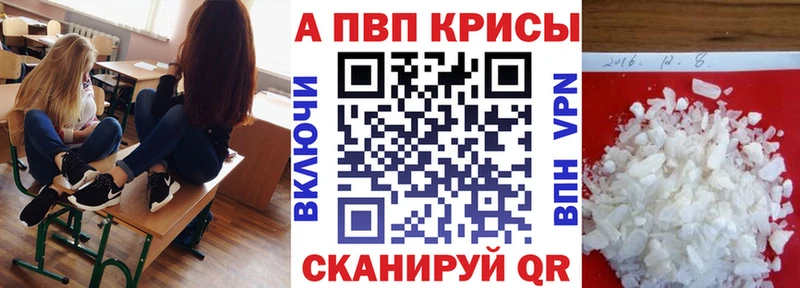 Купить где  Ливны  Alpha-PVP Соль 