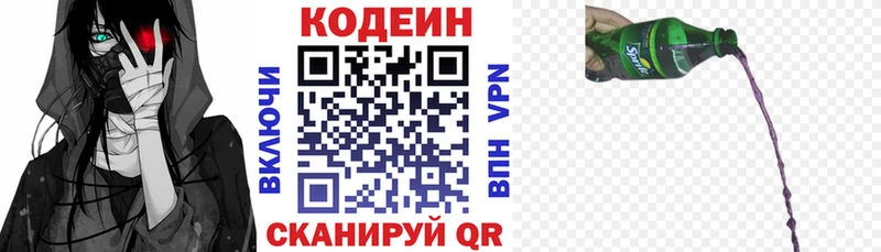Купить закладки  Ливны  Кодеиновый сироп Lean Purple Drank 