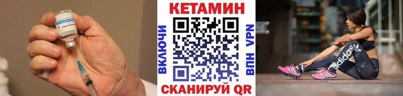 Купить где Ливны Кетамин VHQ
